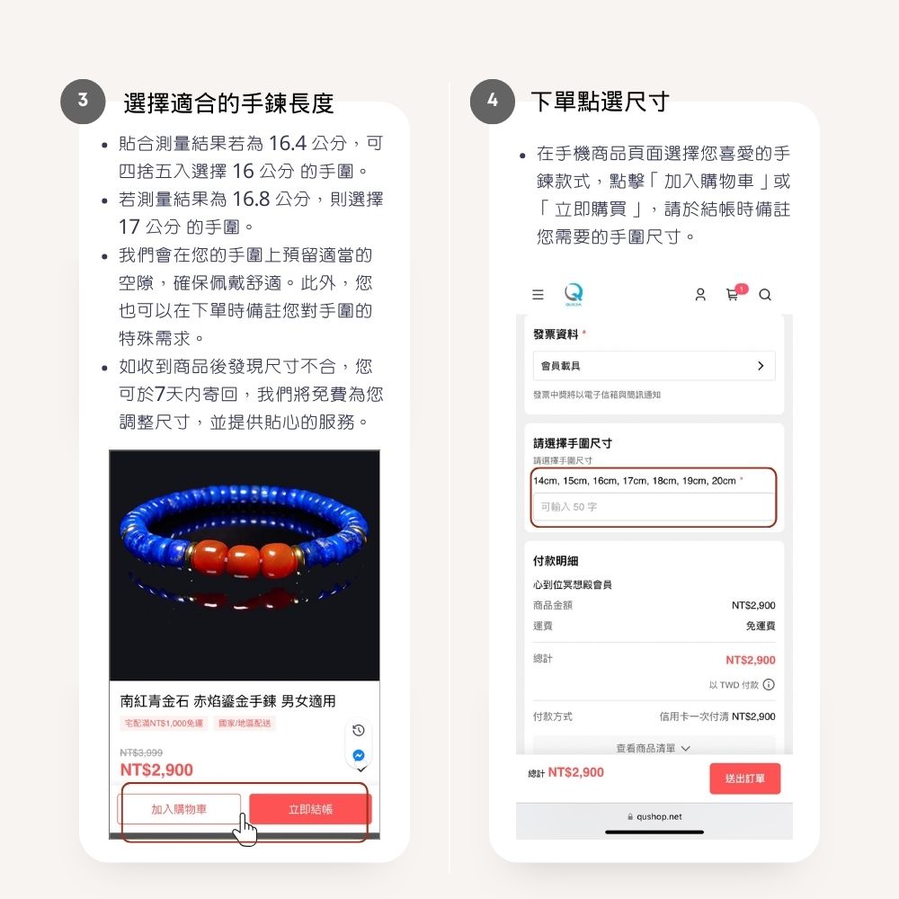 手圍量測2